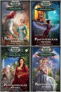 Читать книги ирины котовой