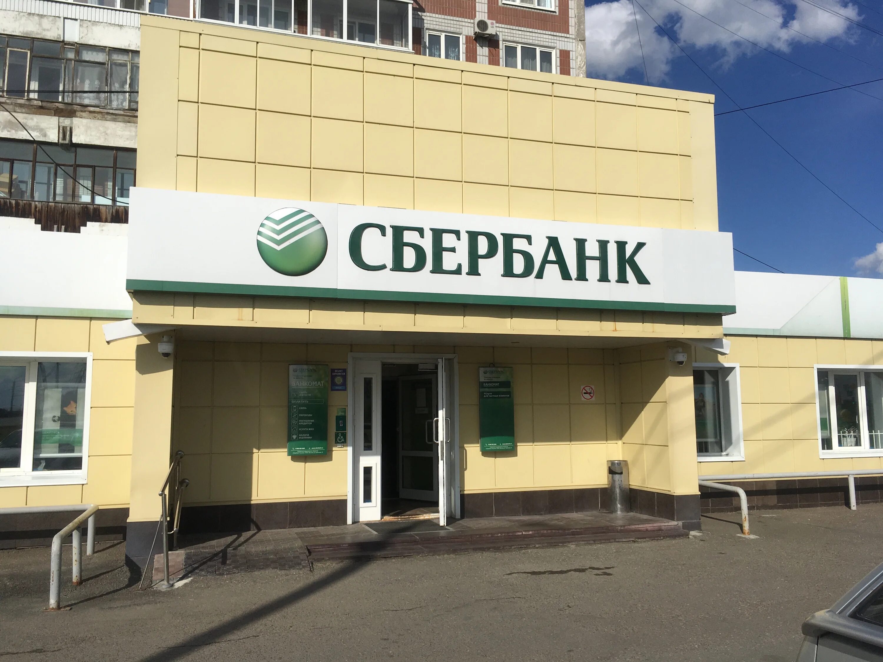 Сбербанк дема. Сбербанк Томск проспект Фрунзе 90/1. Сбербанк Фрунзе Томск. Томск ул Вокзальная 2. Ленина 44 Сбер Томск.