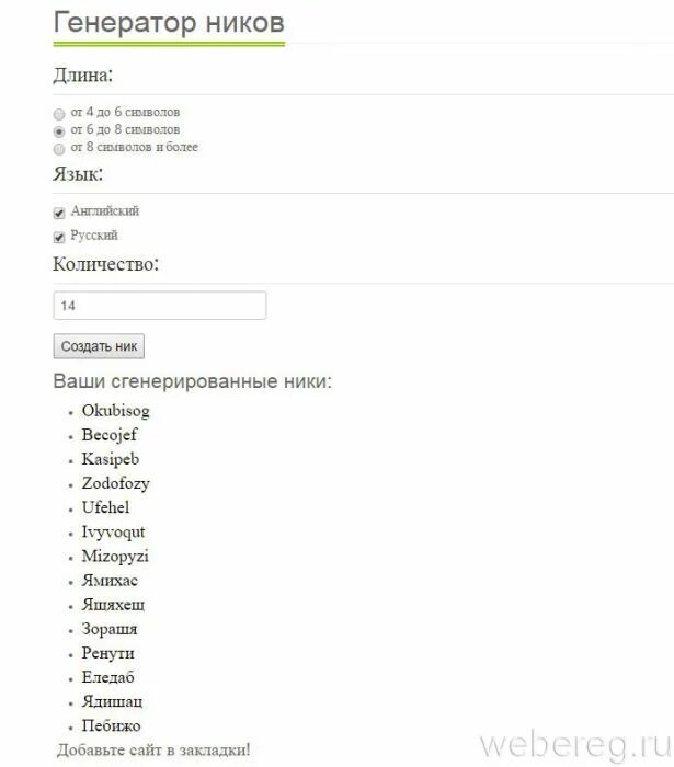 Красивый ник для девочки. Прикольные никнеймы. Красивые никнеймы. Классный ник для игры. Ники для игр.