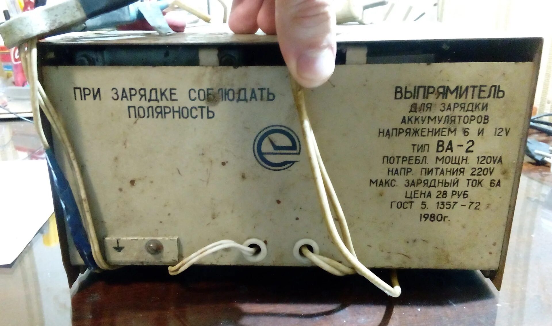 Выпрямитель СССР для зарядки АКБ 12в. Выпрямитель для зарядки аккумулятора Тип ва-2. Выпрямитель для зарядки АКБ ва 2. Зарядное для автомобильного аккумулятора ВАЗ 6/12-6. Дай зарядное