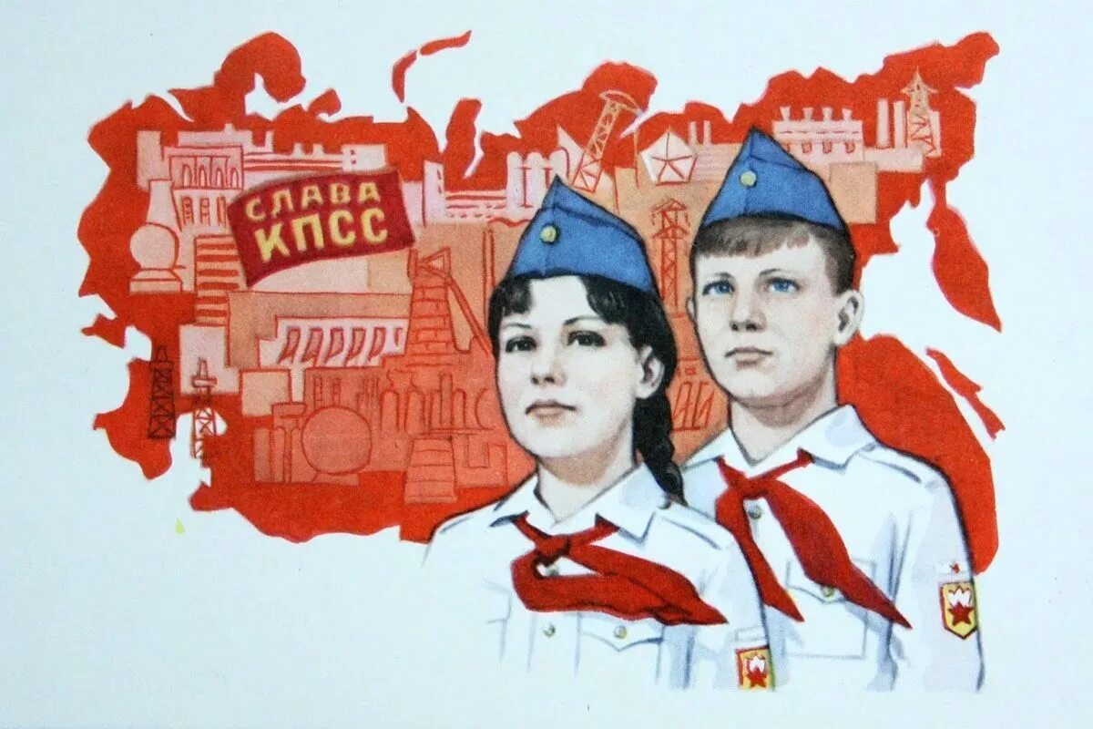 Советские рисунки. Пионер предан родине партии коммунизму. Пионеры. Пионеры плакаты для фона. Пионер-с.