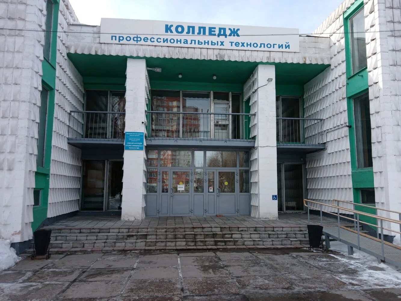 Дианова 33 омск колледж. Омский колледж профессиональных технологий отзывы. Дианова 33 омск колледж. Колледж профессиональных технологий омск. Отряды добровольцев в омске.