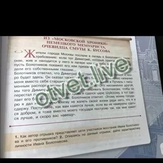 Как автор отрывка представляет