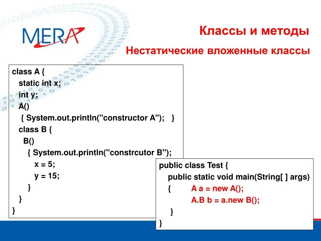 Инт классы. Вложенные классы. Вложенные классы java. Статические вложенные классы java. Внутренние классы java.