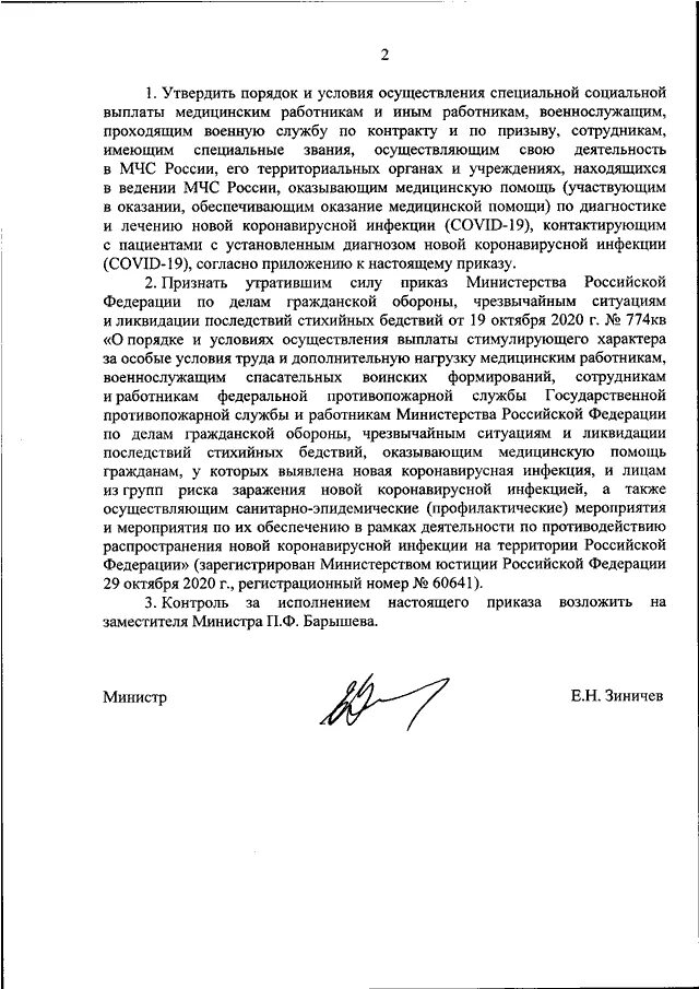 Битва с мамаем на поле куликовом карта. Куликовская битва 1380 причины. Распоряжение о приеме работника на работу образец. Приказ распоряжение о увольнении работника на работы. Приказ о приеме работника на работу образец.