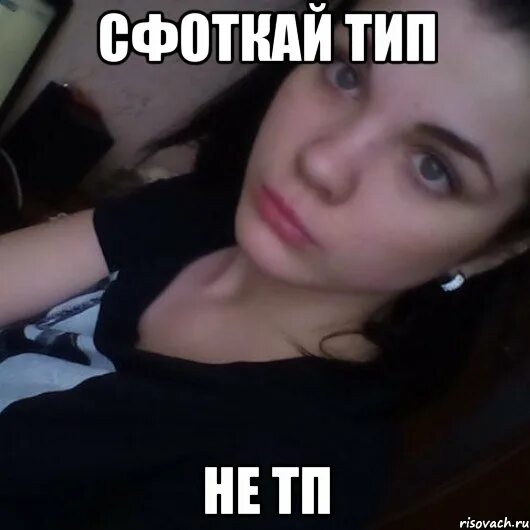Тп не работает