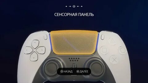 Dualsense astro