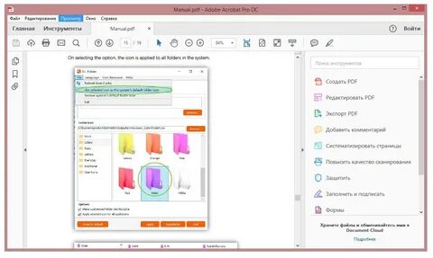Adobe pro dc
