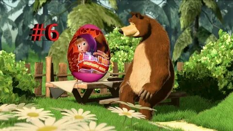 Тайна маши и медведя