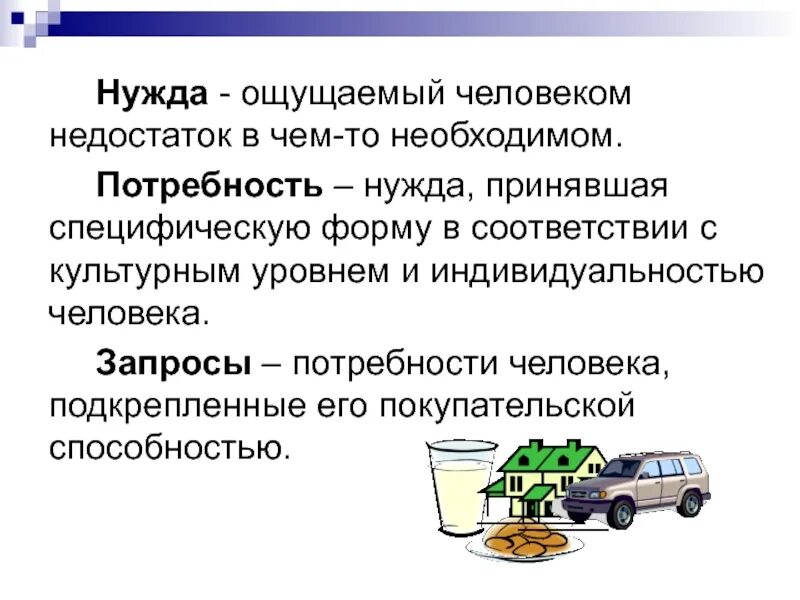 Запрос предложений запрос котиров. Запросы базы данных. Отличие конкурса от аукциона по 44-фз. Чем отличается запрос от потребности. Отличие запроса котировок от запроса предложений.