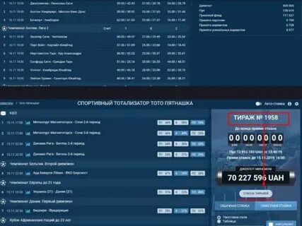 Тото пятнашка