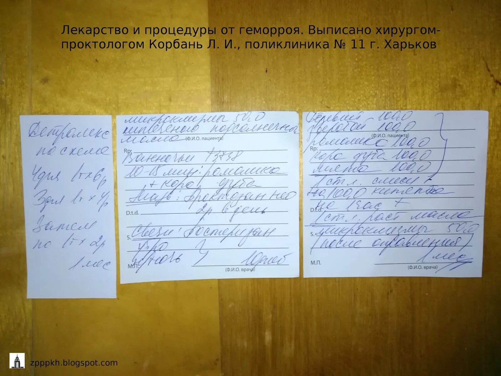 Направление к проктологу. Заключение врача проктолога о геморрое. Показания для посещения проктолога. Направление на консультацию к проктологу. Расписание проктолога