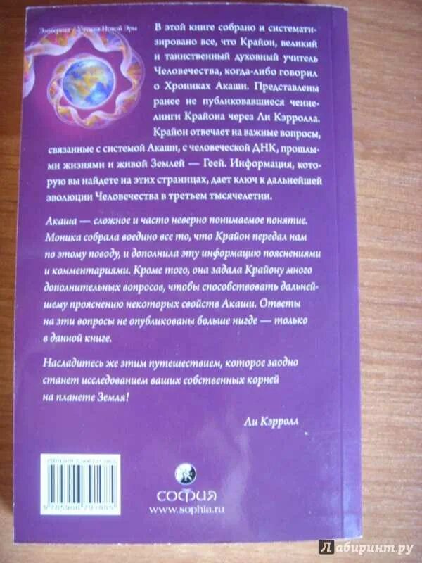 Ошибка прошлого воплощения джули по. Магический код судьбы. Магия цифр. Игра код судьбы. Нумерология обложка.
