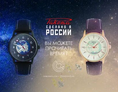 Ракета русский код