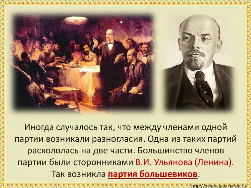 Россия вступает в XX век. Росиия вступаев в 20 век. Россия вступает в 20 век 4 класс. Россия вступает в XX век информация.