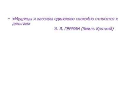 Спокойно относиться