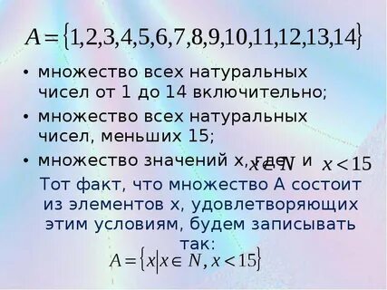 Множество целых чисел больших 5
