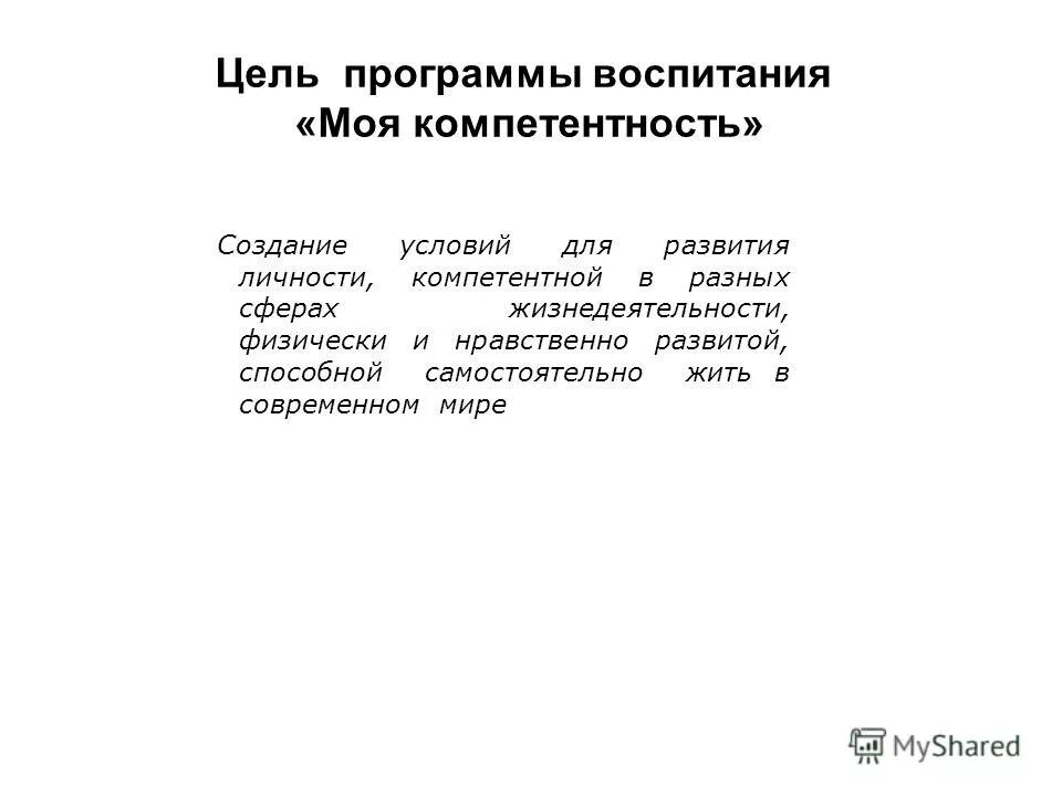 Цель программы воспитания. Учебная деятельность в доу схема. Процесс воспитания схема. Компоненты программы воспитания. Организация воспитательного пространства.