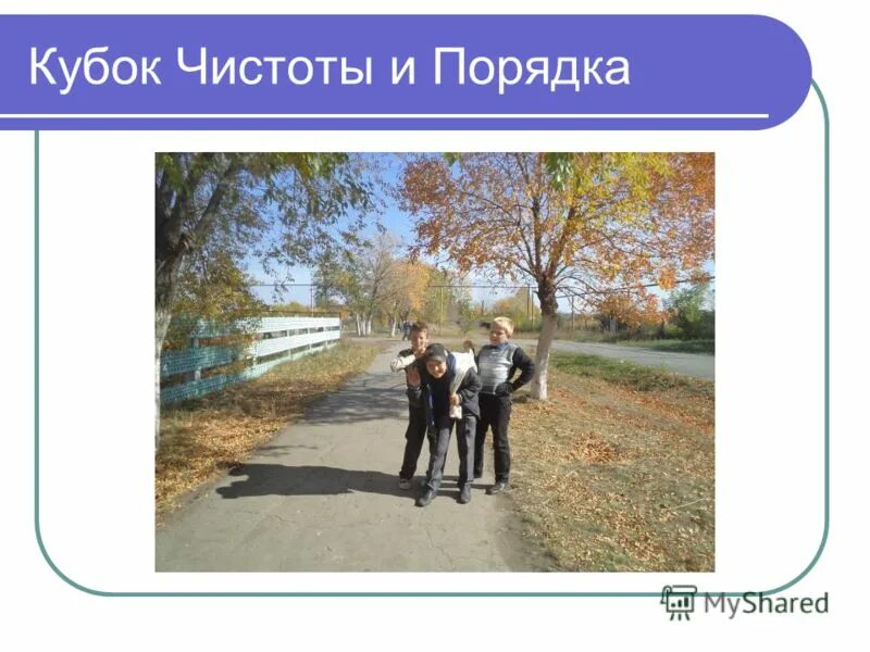 картинки город лентяйск для детей. город чистоты и порядка. рисунок город чистоты и порядка. город чистоты и порядка. чистота города.