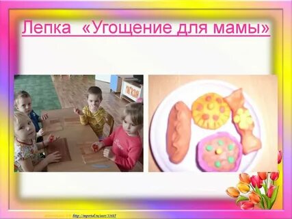 Угощение для кукол младшая группа