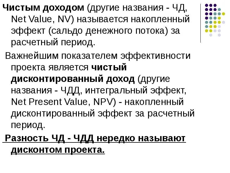 Маржинальный доход и прибыль. Доход по другому как называется. Доход по другому как называется. Доход по другому как называется. Доход по другому как называется.