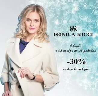Monica одежда
