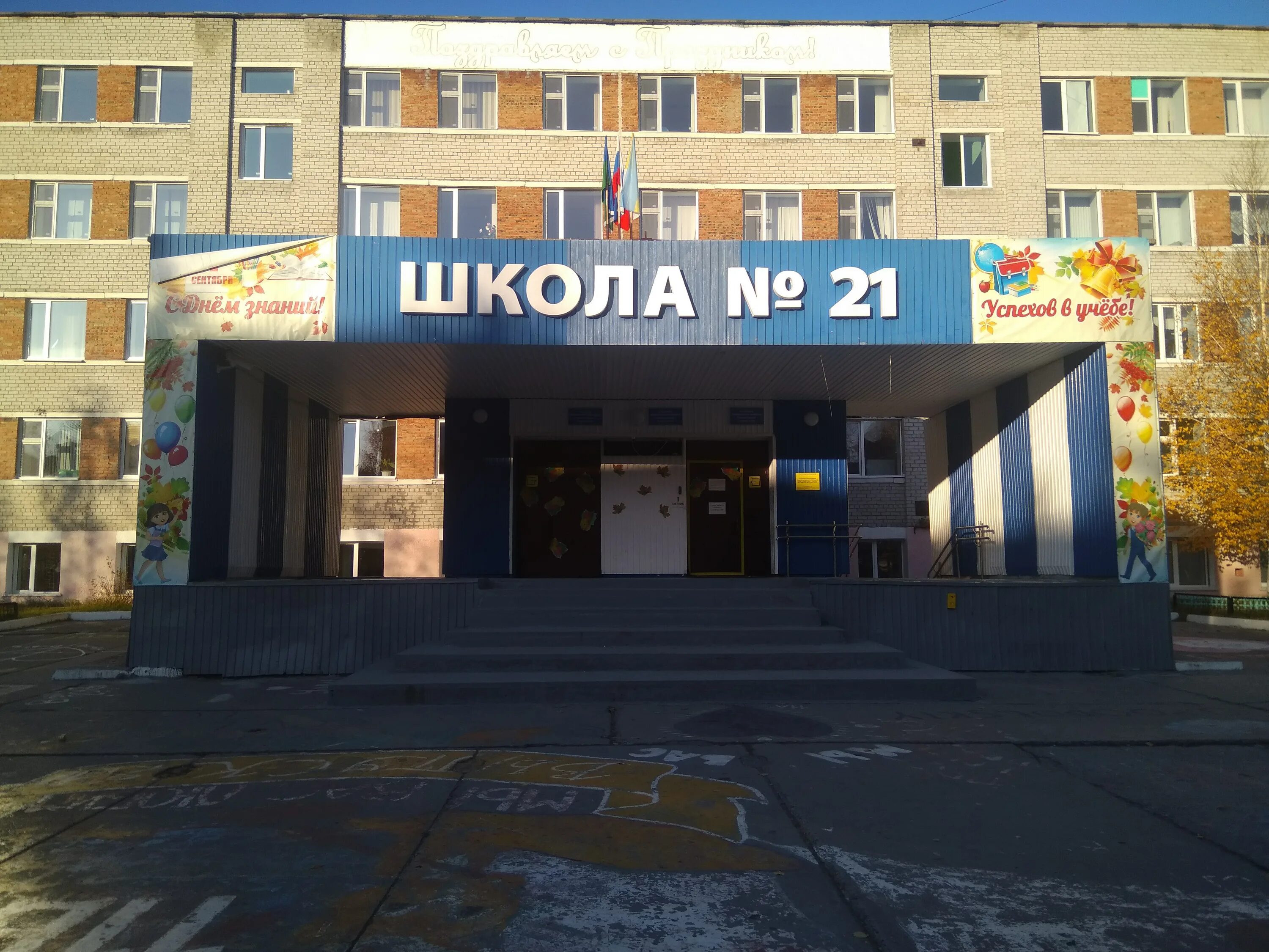 Дружбы народов 21