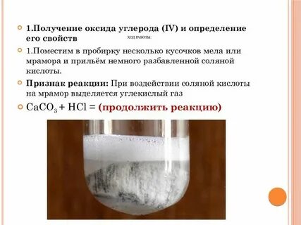 Оксид углерода 4 гидрокарбонат
