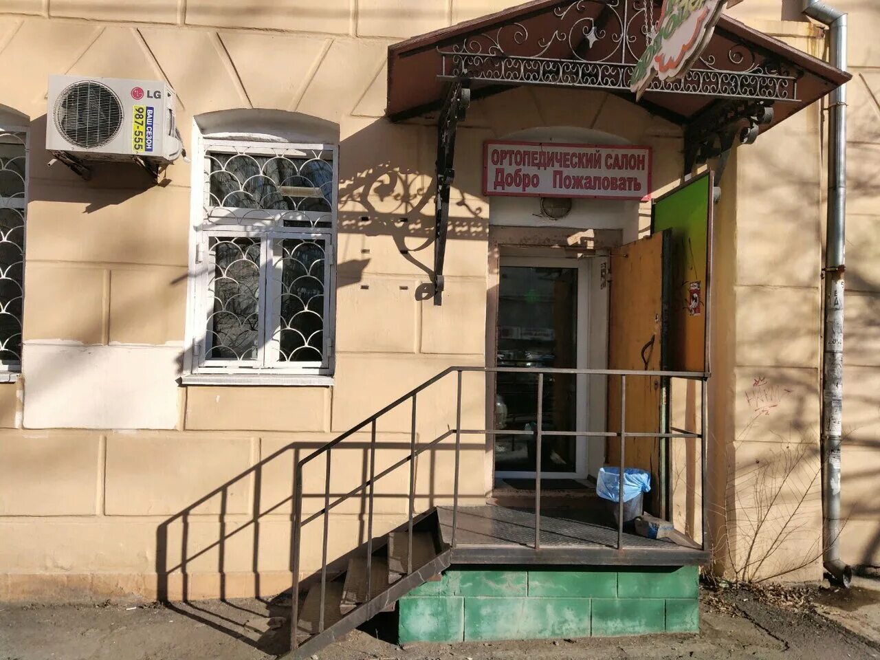 Океанский проспект 29 владивосток. Ортопедия владивосток. Проспект 100 лет владивостоку 60 фото. Алеутская 43 владивосток. Калинина 151 а владивосток.