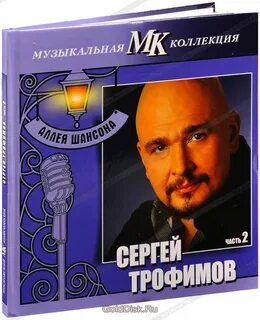 Музыкальная коллекция