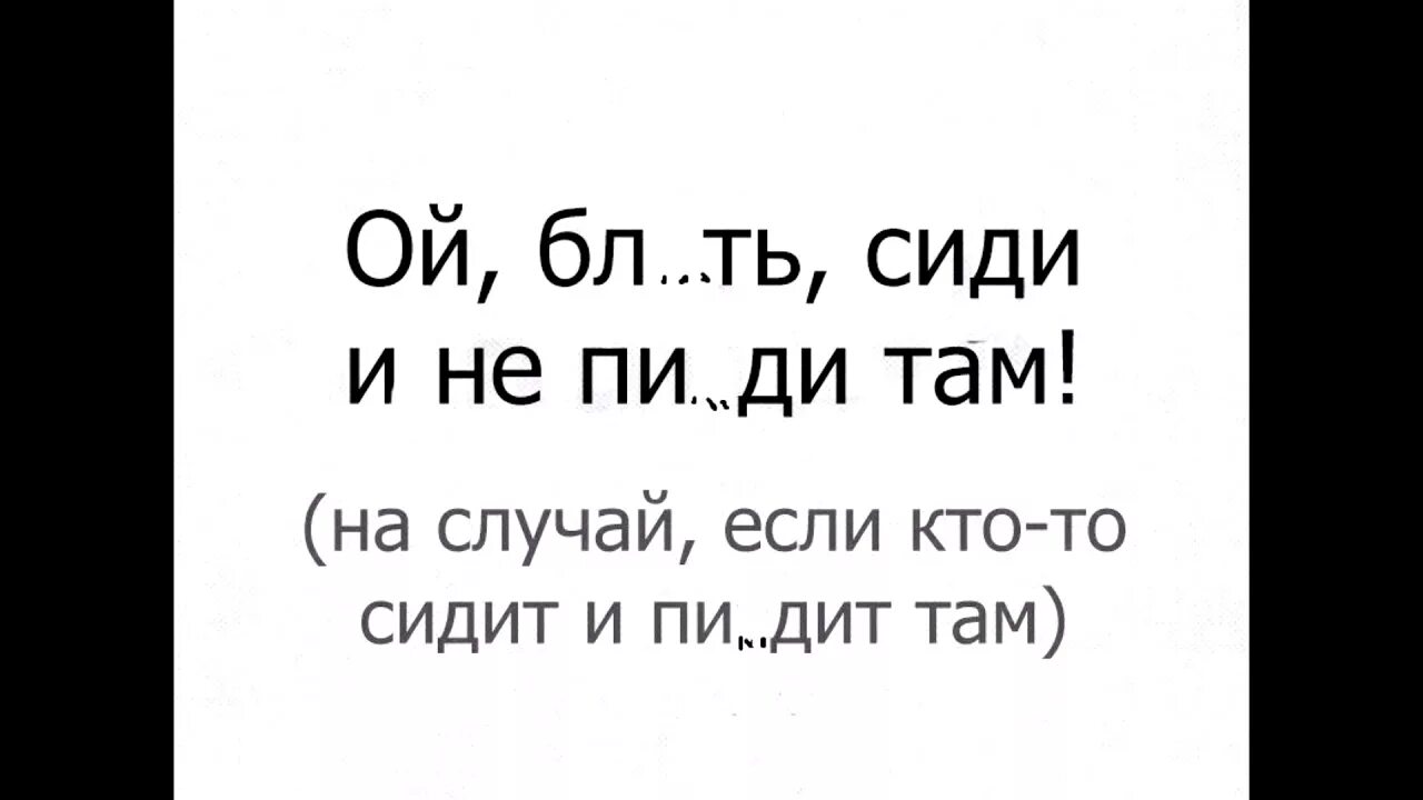 Нихуя сижу
