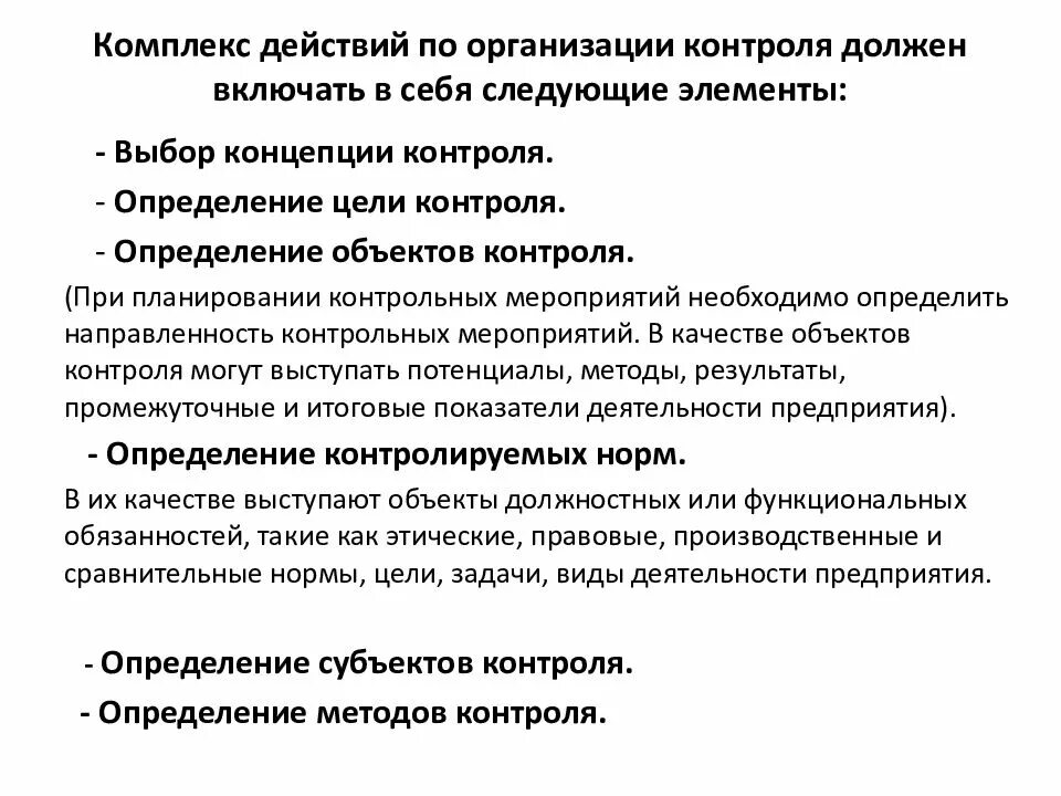 Организация и контроль исполнения управленческих решений. Организация и контроль выполнения решений. Методы контроля реализации управленческих решений. Контроль реализации управленческих решений. Организация и контроль принятия решений.