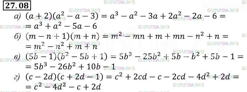 Алгебра 8 класс Мордкович номер 27.2. Алгебра 7 класс Мордкович номер 27.22 б. Алгебра 7 класс номер 1042