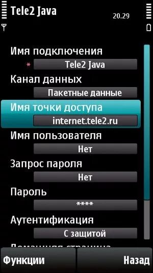 Настройка теле 2 телефона интернет. Настройка интернета на кнопочном телефоне. Настройки интернета теле2. Точка доступа на нокиа. Настройки телефона теле2