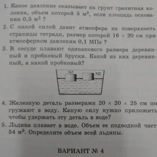 Сила с которой воздух давит на стол