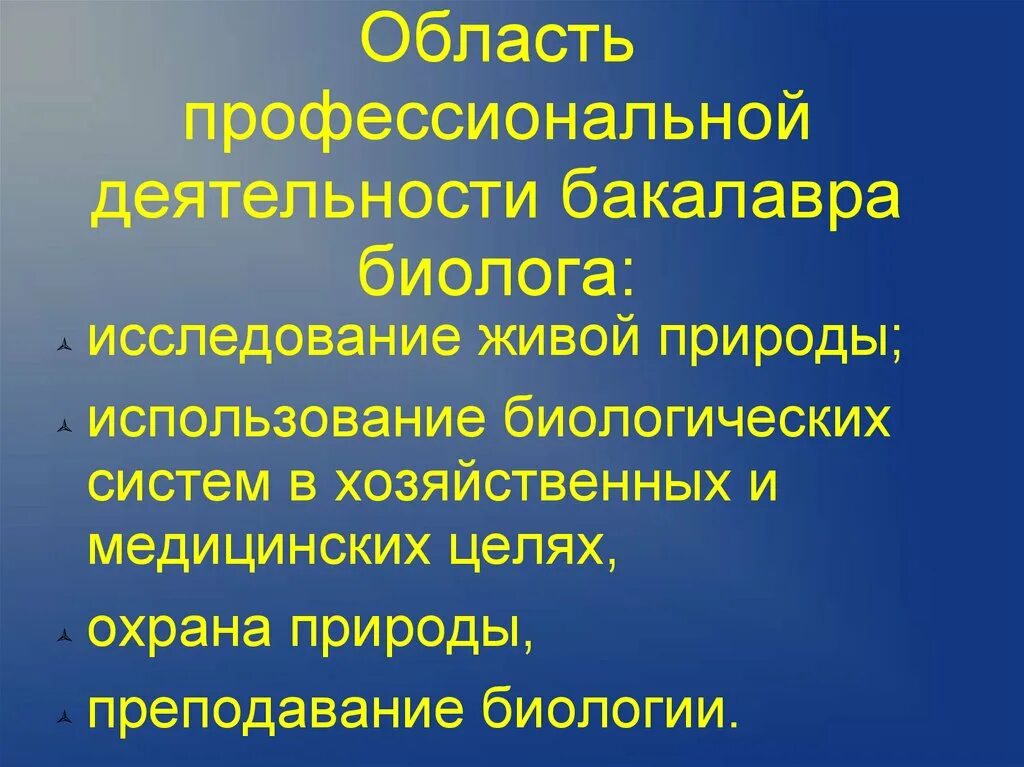 Я биолог мем. Лаборатория интервью. Биолог бакалавр. Биолог бакалавр. Биолог бакалавр.