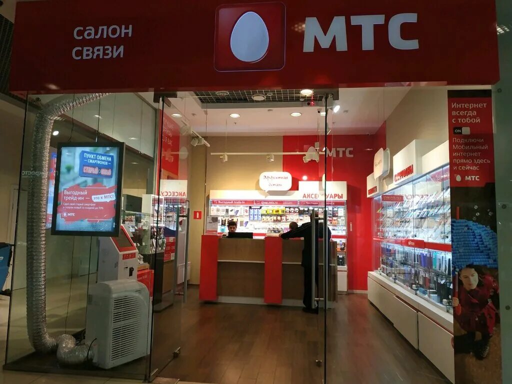 Мтс сайт товаров