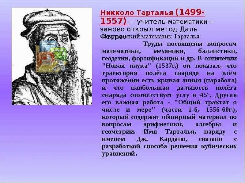 День рождения тартальи. Тарталья. Татралья. Тарталья геншн. Тарталья Геншин современный.