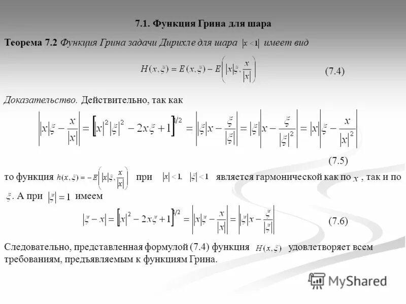 Функция cool. Функция cool