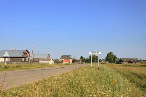 Чернуха нижегородская область