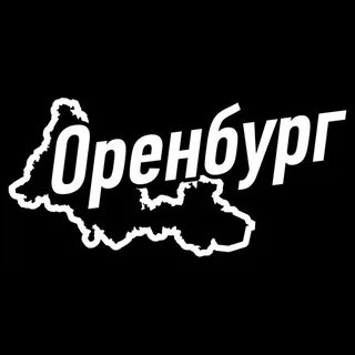 Оптом 56 оренбург