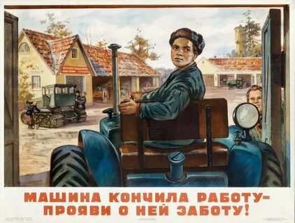 Слоган водителя