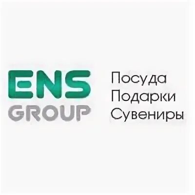 Энс групп. Ens Group о бренде. Ens Group завод.