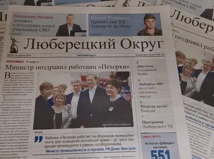 Выпуск номера газеты