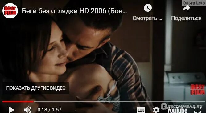 Бежать без оглядки предложение. Беги без оглядки девочку и двух. беги без оглядки описание.