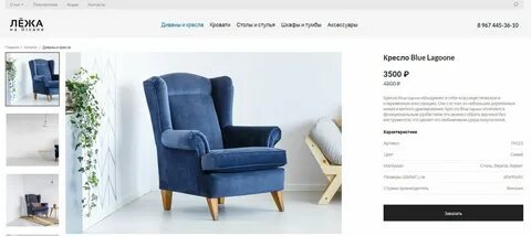 Divan сайты