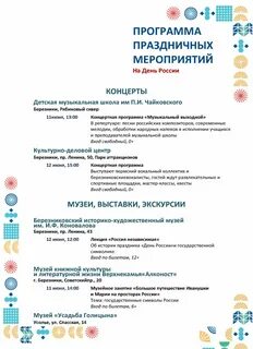 Какие мероприятия закрыты