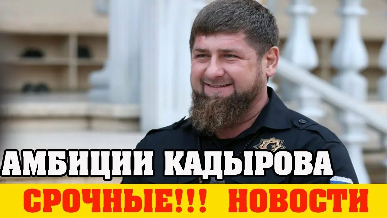 Кадыров рамзан ахматович 2023. Кадырова заблокировали в инстаграме. Рамзан кадыров глава чеченской республики. Рамзан кадыров не под санкциями. Анекдоты про санкции.