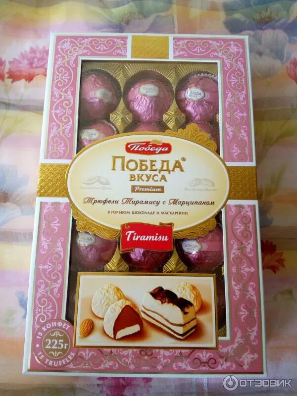 Конфеты победа с трюфелем. Конфеты победа вкуса трюфели с марципаном. победа вкуса трюфель премиум. трюфельные конфеты победа вкуса. конфеты победа вкуса трюфели.