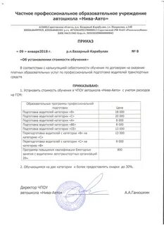 Приказ продукция